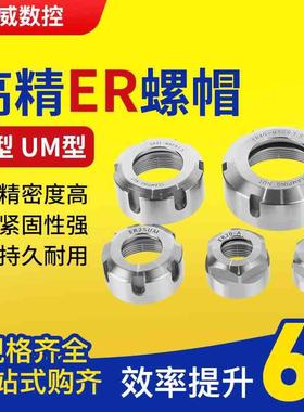 高精度白色ER螺帽BT刀柄数控加工中心铣床多孔轴延长杆精雕弹簧夹