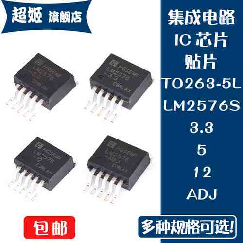 稳压降压电源芯片DC原装LM2576S-ADJ 3.3V 5.0V 12V 封装TO263-5L
