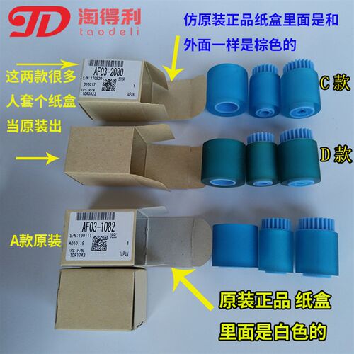 适用 理光7500搓纸轮 MP7502 7001 8000 8001 9001 2075 6001纸盒