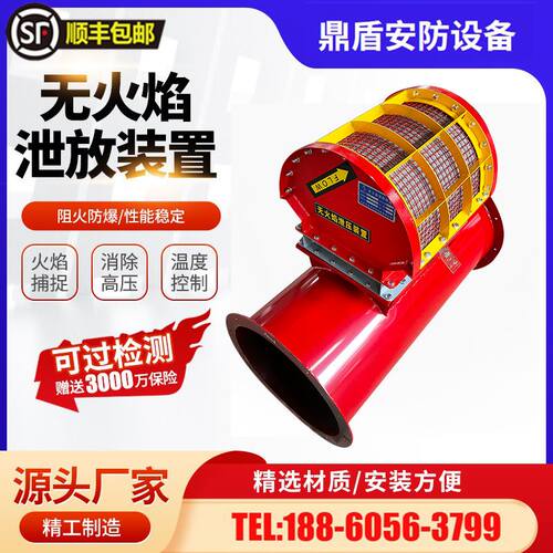 无焰泄爆装置无焰泄放泄爆片阻火器爆破片粉尘管道防爆泄爆口