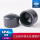 PVC闷盖 PVC堵头 工业化工级PVC给水管件16公斤 UPVC管堵 PVC管帽