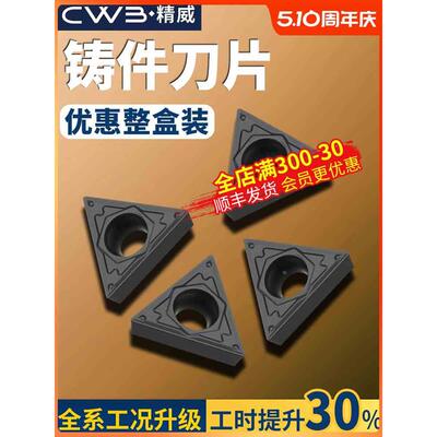 数控镗孔刀片TPGH080204 TCMT110204精镗刀片铸件内孔镗刀刀头粒