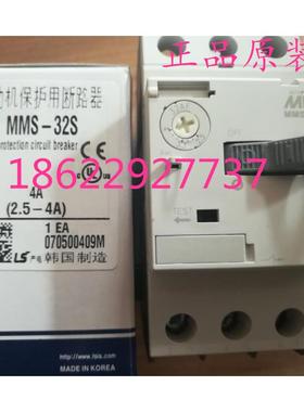 原装 韩国LS产电电动机启动器MMS-32S 2.5-4A MMS-32S 4A