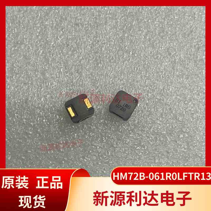HM72B-061R0LF TR13 进口原装BI一体成型电感 7.23x6.8x3 1uH现货