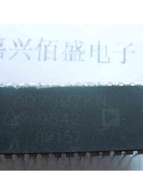 正品 AD7507KN