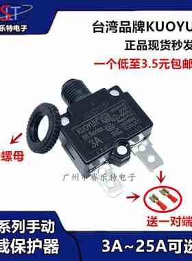 台湾KUOYUH过载保护器 88系列过流保护器3A5A7A8A10A12A14A15A20A