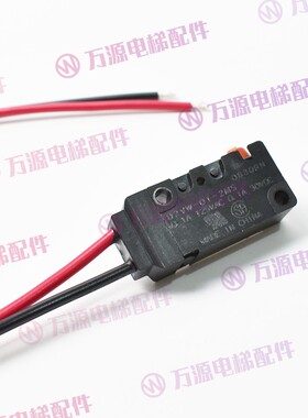 西子奥的斯电梯无机房主机抱闸检测开关 D2VW-01-2MS微动开关全新