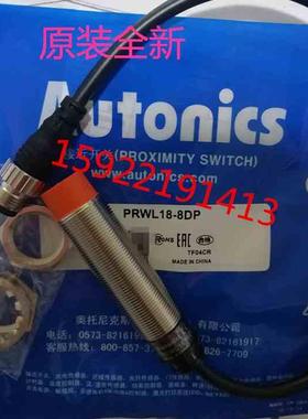 原装autonics奥托尼克斯PRWL18-8DP PRWL18-5DP接近开关