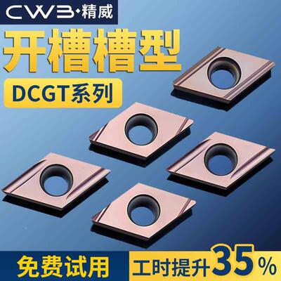 55度数控刀片DCGT070202L-F TN60陶瓷DCGT11T302R走心机PR930刀粒