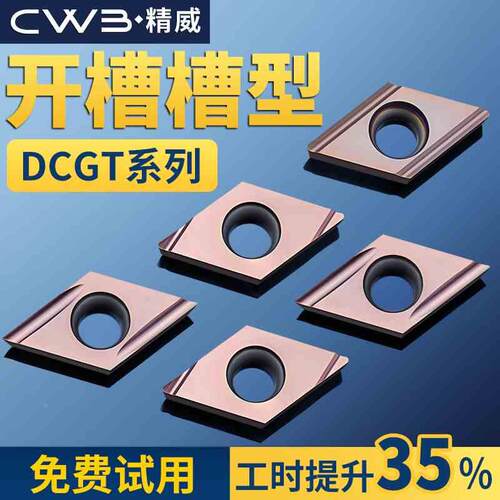 55度数控刀片DCGT070202L-F TN60陶瓷DCGT11T302R走心机PR930刀粒