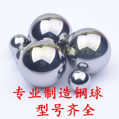 国标304不锈钢球钢珠滚珠圆珠4 5 6 7 8 9 10 11 12 13 14mm包邮