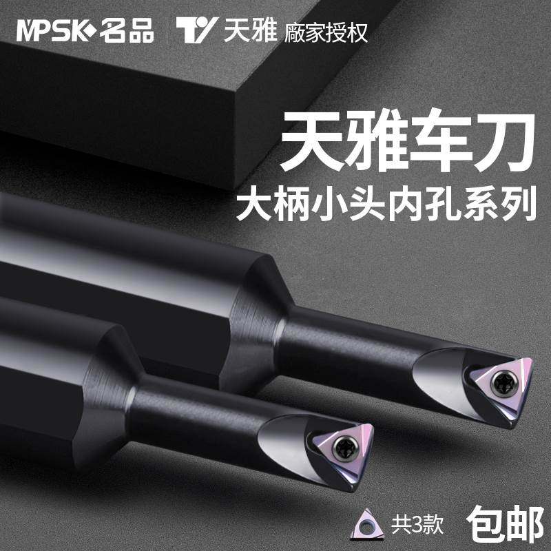 天雅数控内孔变径刀杆大柄小头镗孔防震车床小径车刀刀具小孔镗刀,ZIPPO/瑞士军刀/眼镜,酒具,淘宝优惠券,粉丝福利购,淘宝优惠卷