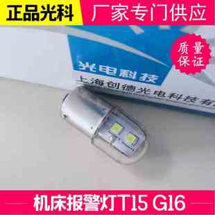 B15卡口指示灯泡12v24v110v220v精密机床警示灯单双点LED灯珠彩色