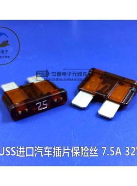 BK/ATC-7-1/2 进口BUSS汽车插片保险丝 7.5A 32V