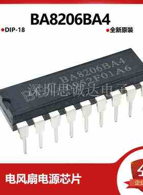 BA8206BA4 DIP-18脚 遥控电风扇控制电路 全新原装正品BA8206
