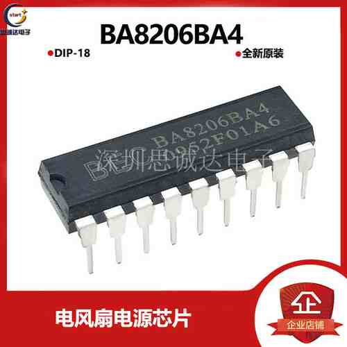 BA8206BA4 DIP-18脚 遥控电风扇控制电路 全新原装正品BA8206