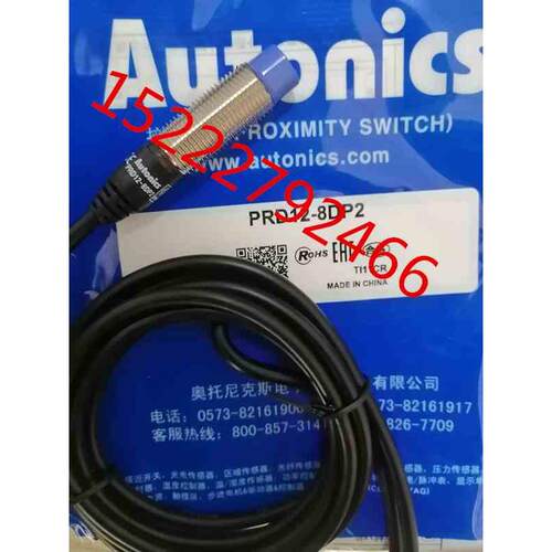 奥托尼克斯 AUTONICS 金属传感器 接近开关PRD12-8DN2 PRD12-8DP2