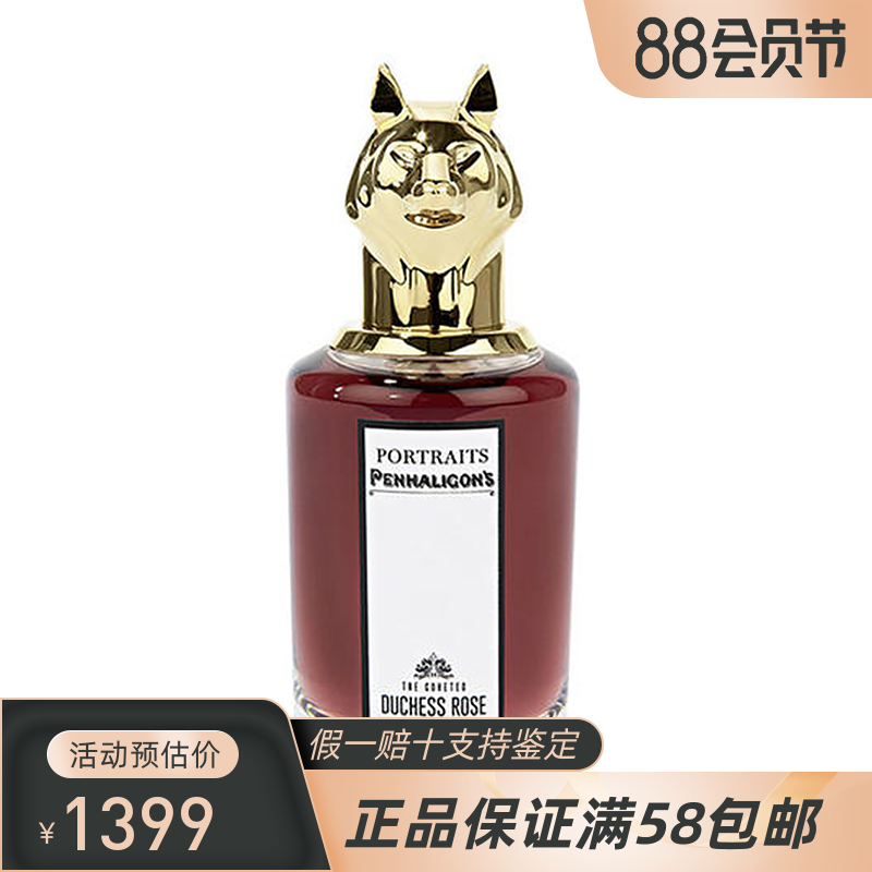 Penhaligon's潘海利根狐狸麋鹿公牛孔雀龙头贵族持久女士男士香水