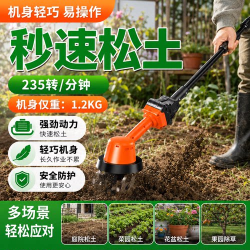 新款锂电松土机小型家用耕旋机