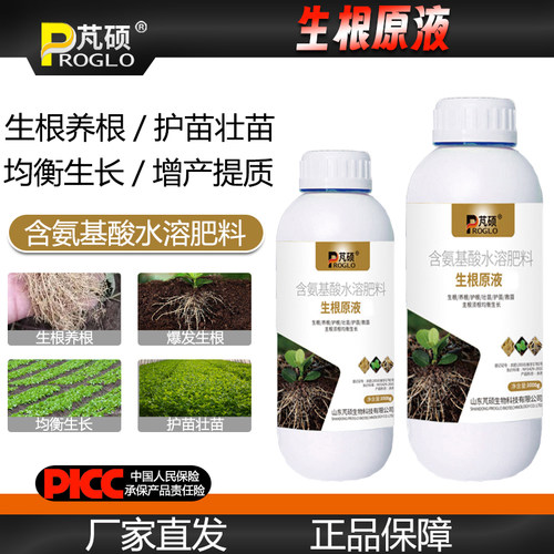 芃硕氨基酸水溶肥促光合调生长