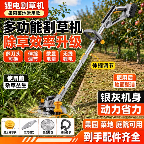 电动锂电多功能割草机果园菜地