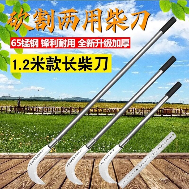 农用工具锰钢镰刀割草刀弯刀长刀农具割除草刀长柄砍柴钓鱼开山