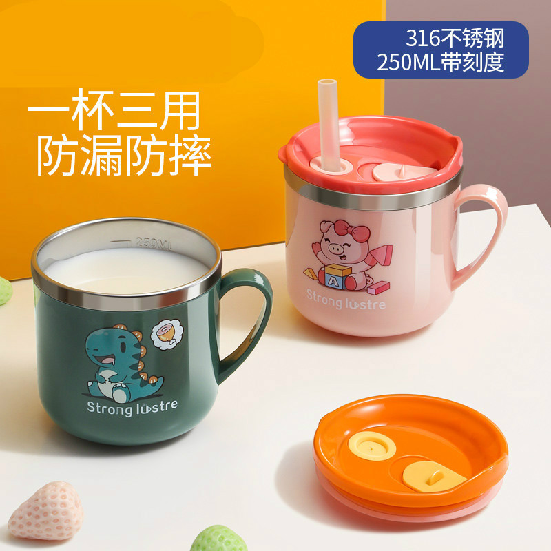 儿童水杯家用316不锈钢防