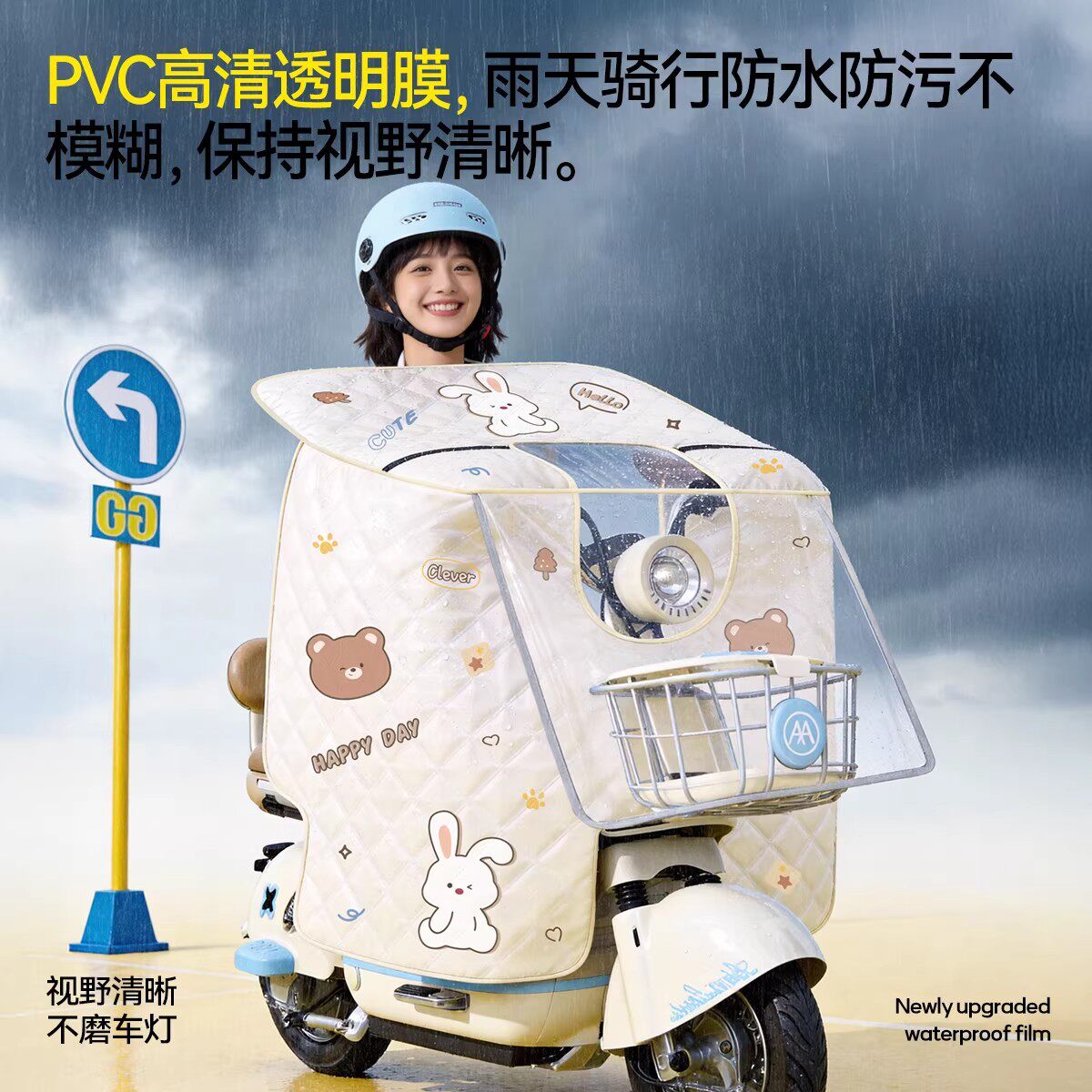 小车开叉挡风被夏季遮阳防晒电瓶摩托车防雨膜遮阳罩