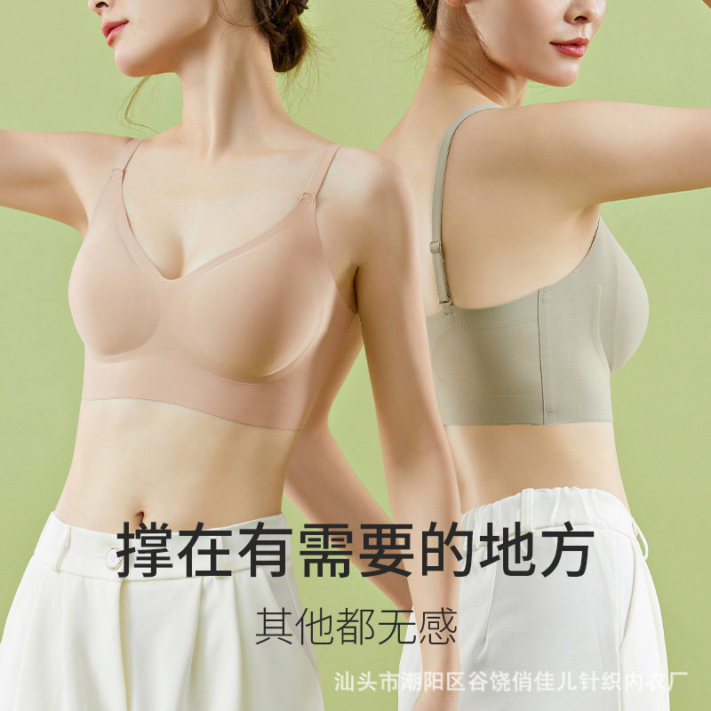 隐形粉底液无痕文胸果冻