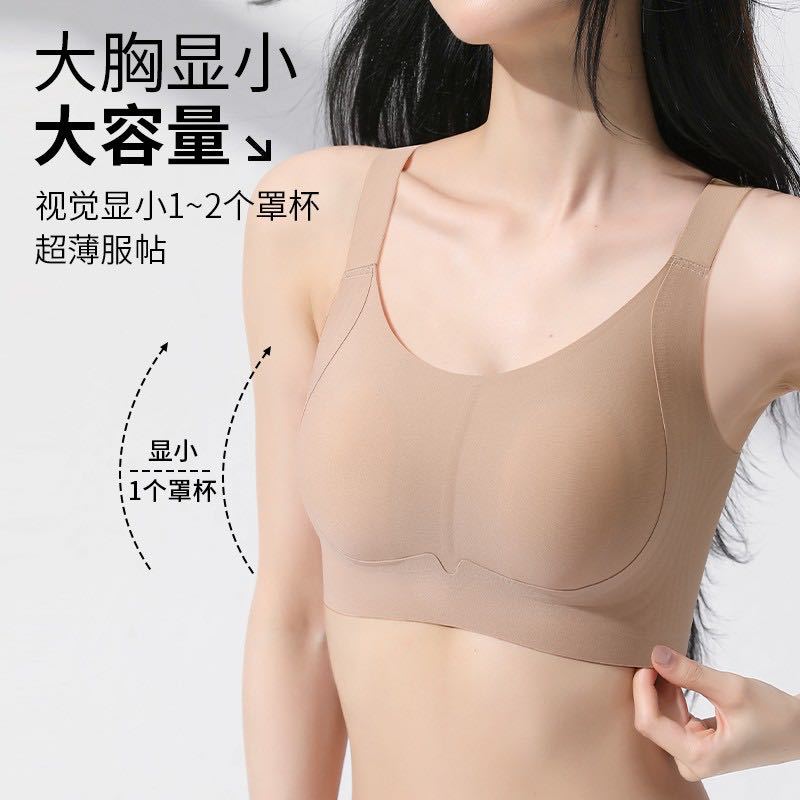 无痕内衣夏季薄款大胸显小提拉粉底液隐形无痕内衣无钢圈防下垂