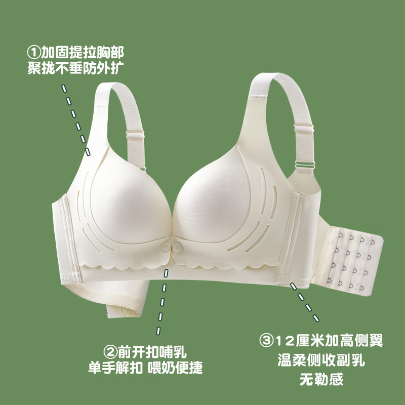 厂家直销哺乳内衣孕期产