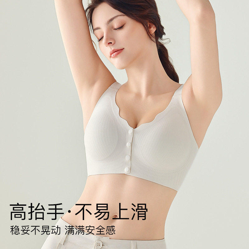 软支撑无感无痕前扣果冻