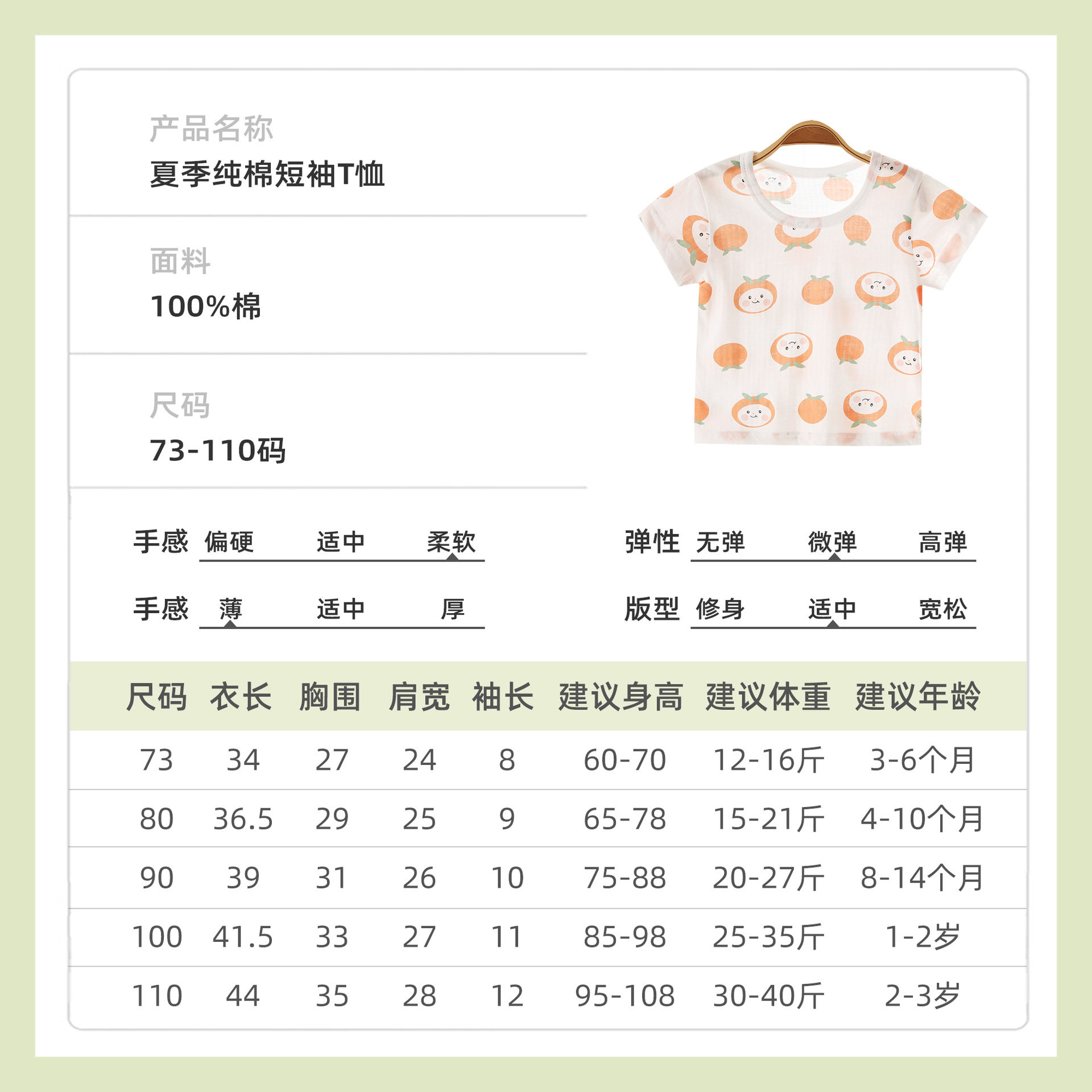 儿童套装婴儿夏季薄款短袖 t恤开档短裤两件套宝宝纯棉 a类家居服