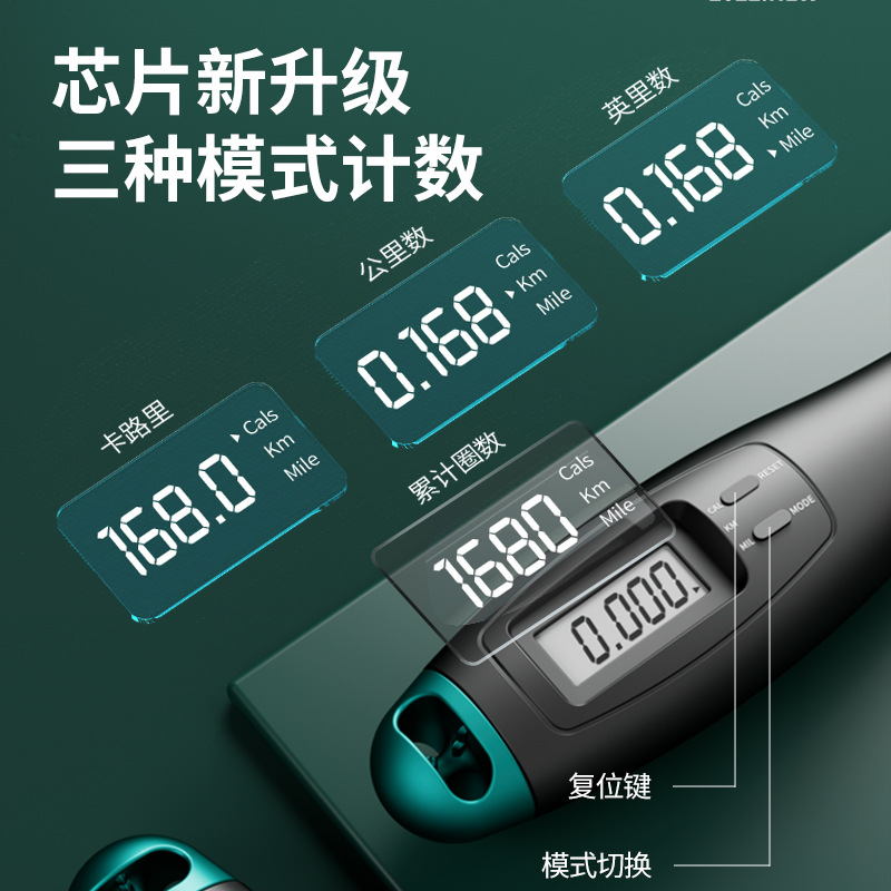 无绳计数跳绳两用负重大球钢丝绳学生成人健身运动智能跳绳
