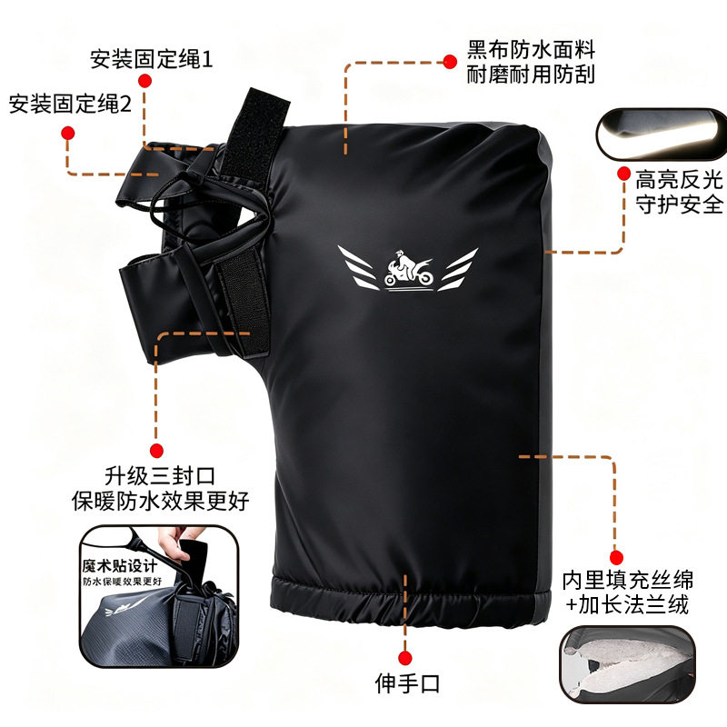 冬季电动车手把套挡风防