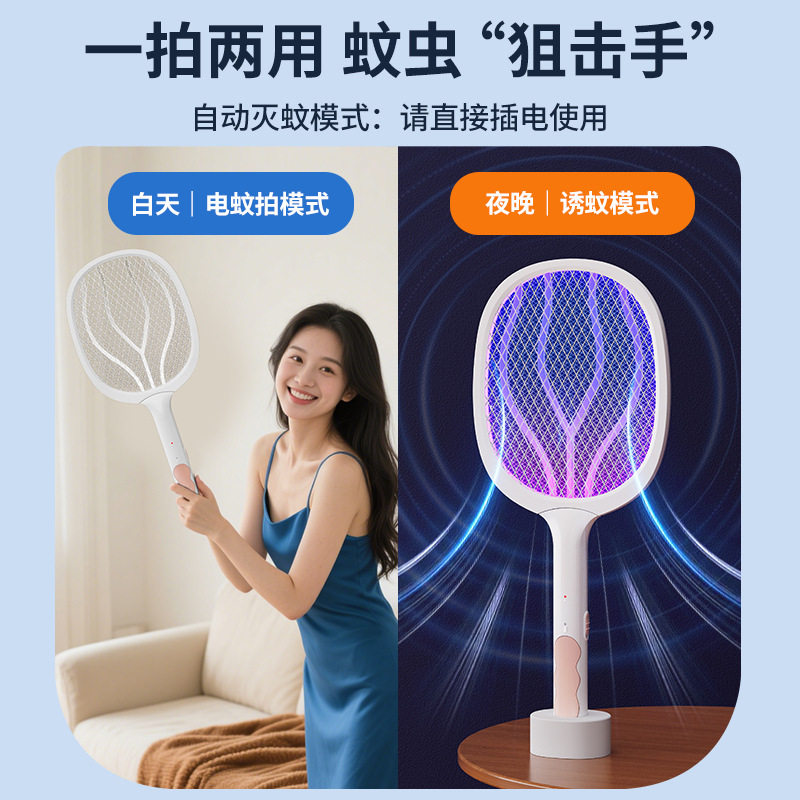 室内电蚊拍轻巧电击灭蚊电蝇苍蝇拍电子灭蚊器光波诱蚊