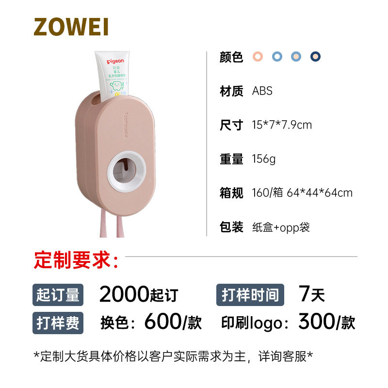 ZOWEI大号自动挤牙膏器免