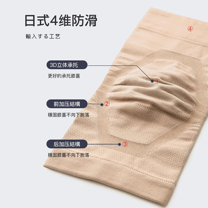 超薄护膝新品夏季男女膝