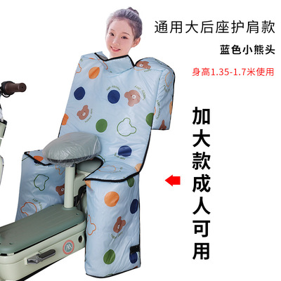 电动车后座挡风被冬季加厚加绒摩托车带小孩亲子儿童电瓶车防风罩