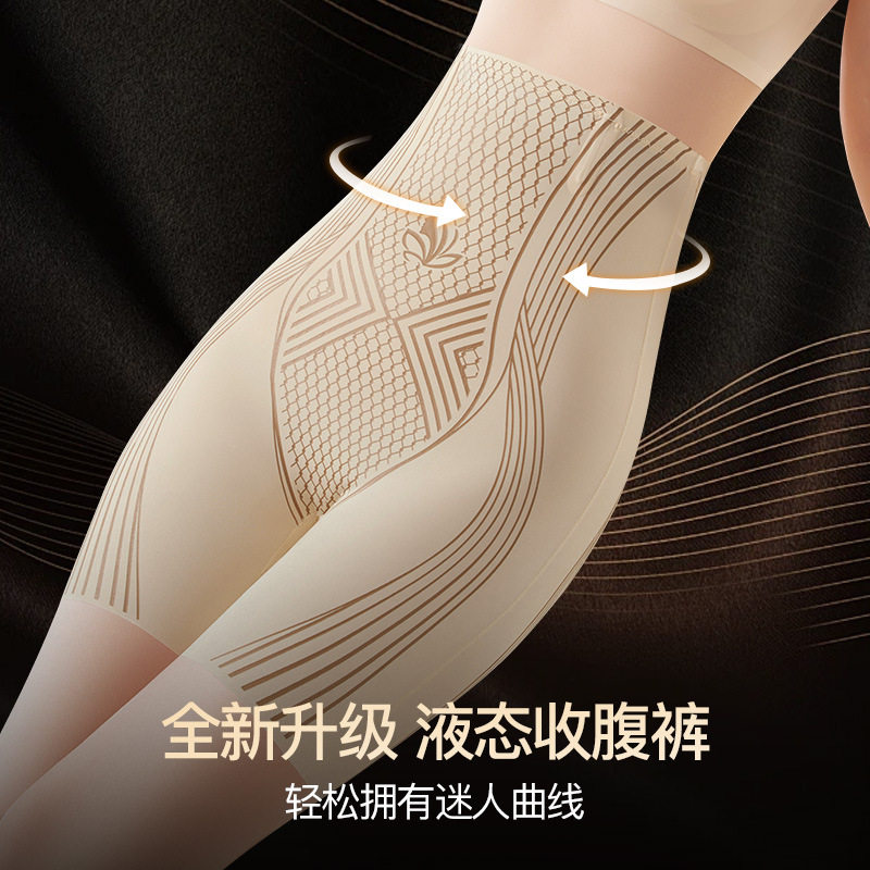 高腰提臀美体收腹裤束腰