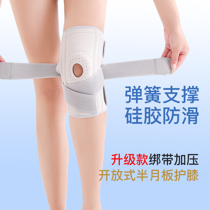 半月板护膝韧带损伤关节固定登山保护膝盖髌骨支撑运动护理护具