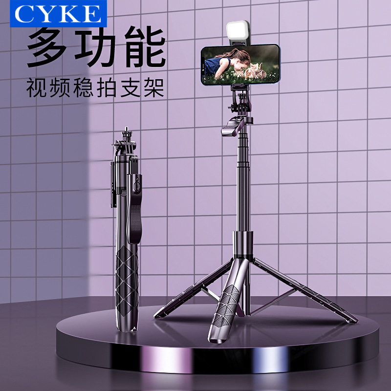 CYKE蓝牙自拍杆防抖可伸缩手机支架懒人架落地三脚架桌用NCC