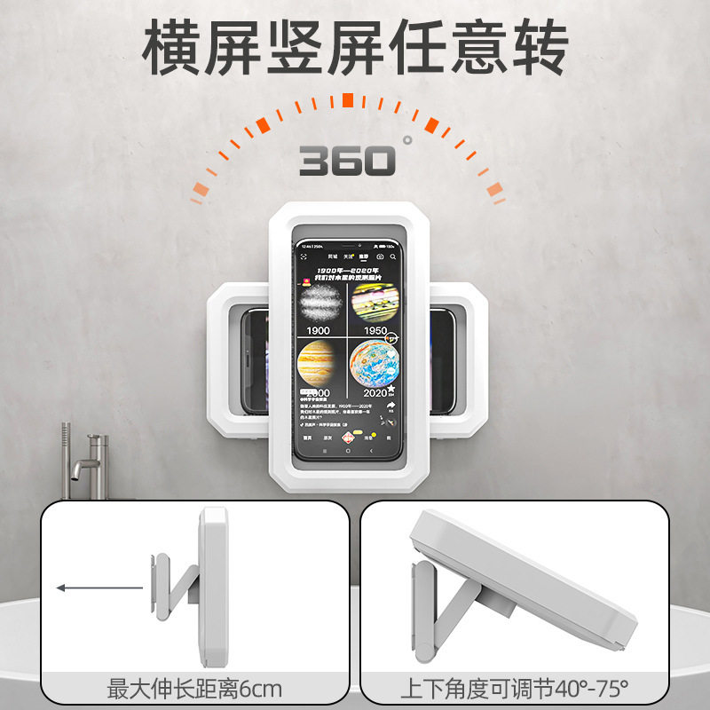 浴室防水手机盒360°旋转