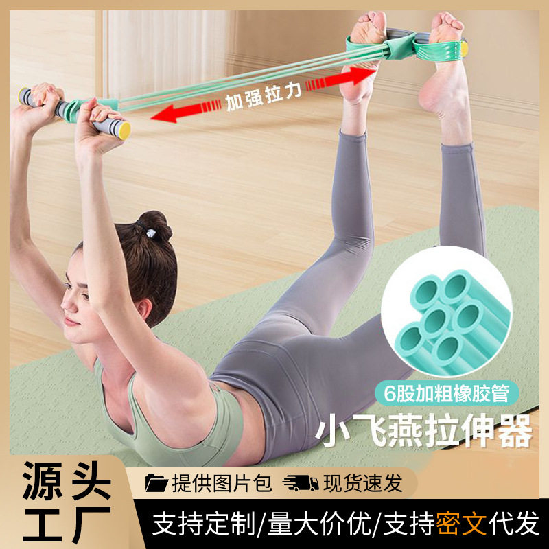 小型多功能脚蹬拉力器仰