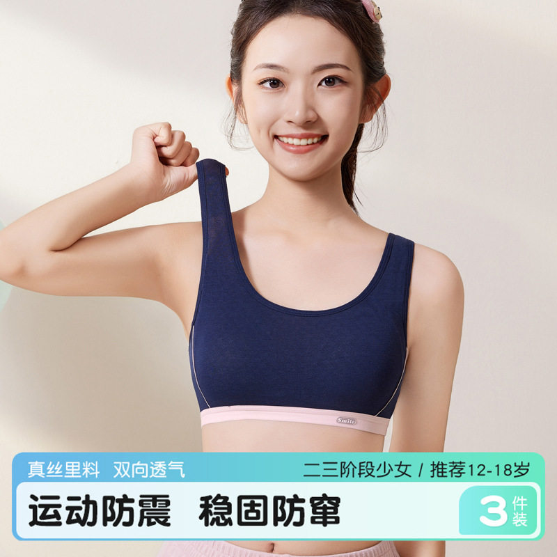 内衣女初中生运动防震跑步高中学生发育期背心女童固定杯文胸