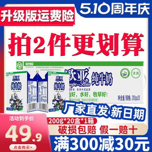 云南欧亚纯牛奶官方旗舰店大理全脂牛奶200g儿童早餐奶20盒整箱ml