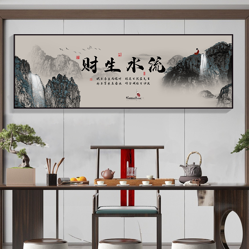 流水生财山水画办公室字画挂画新中式客厅装饰画沙发背景墙水墨画