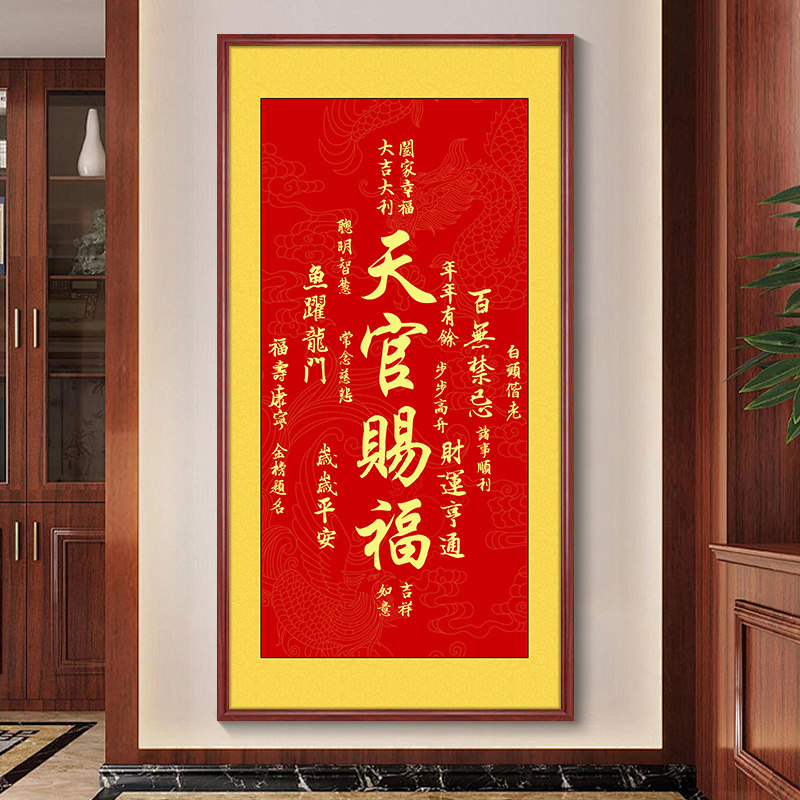 挂画 画竖款喜庆字画 画中式入户玄关装饰画 画楼梯转角壁画 画中