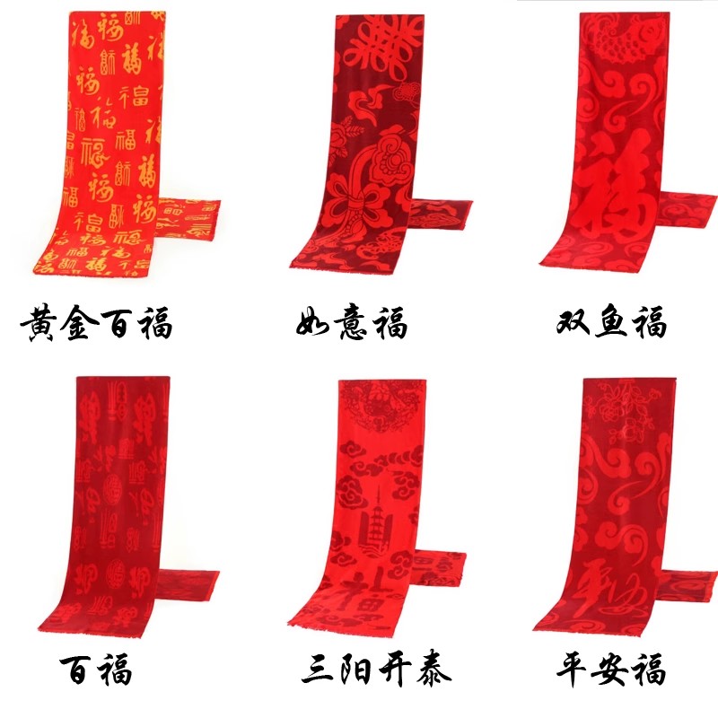 福字围巾定制刺绣平安福百福年会红围巾中国红围巾大红色印字LOGO