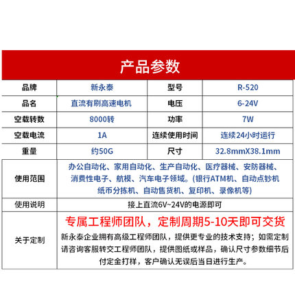 。520碳刷微型直流减速电机高低速可调马达12v24v小电动机舵机专